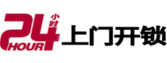 北流开锁公司